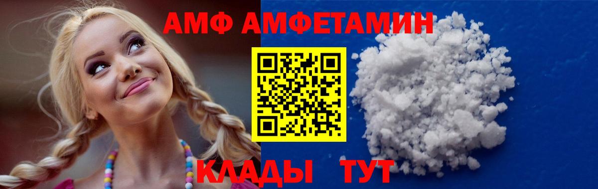 Сатка  АМФЕТАМИН  Вход с VPN  Amphetamine 97% 