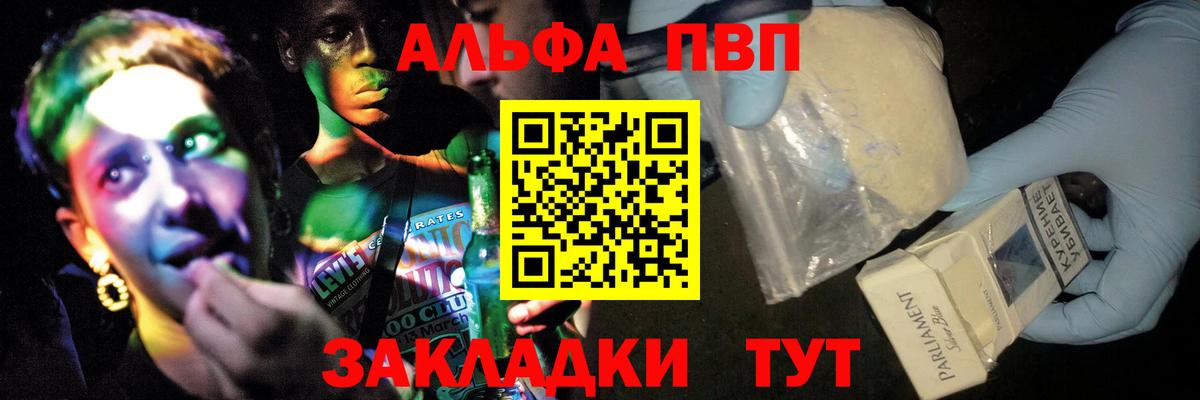 Сатка  А ПВП кристаллы  Alpha PVP  Вход с VPN 