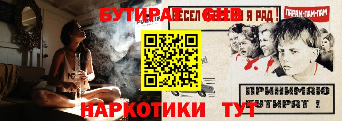 БУТИРАТ BDO 33% Сатка