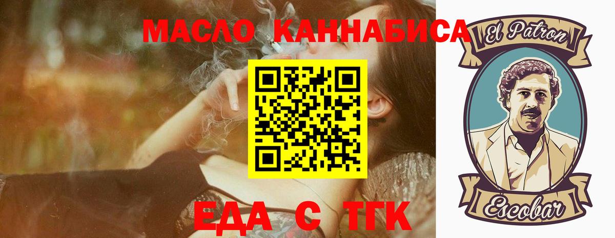 Сатка  Cannafood марихуана  Вход с VPN 