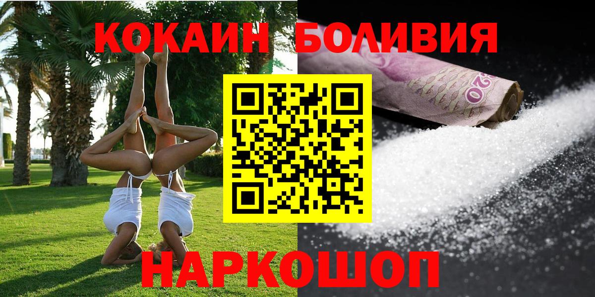 Сатка  Кокаин Columbia  Вход с VPN  Cocaine 99% 