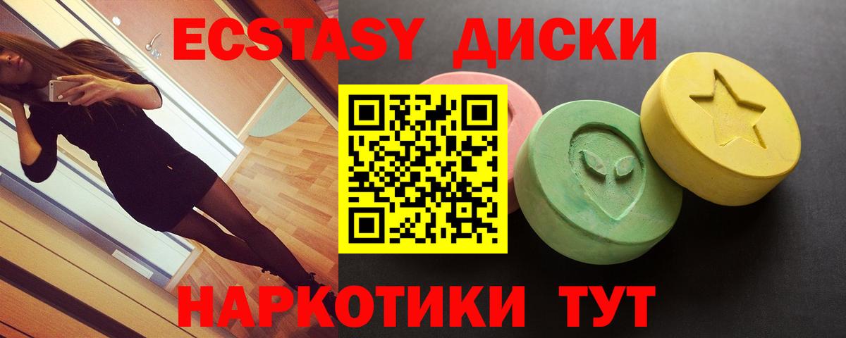 ОМГ ОМГ как зайти  ЭКСТАЗИ бентли  нарко площадка формула  Сатка  Экстази  Вход с VPN 