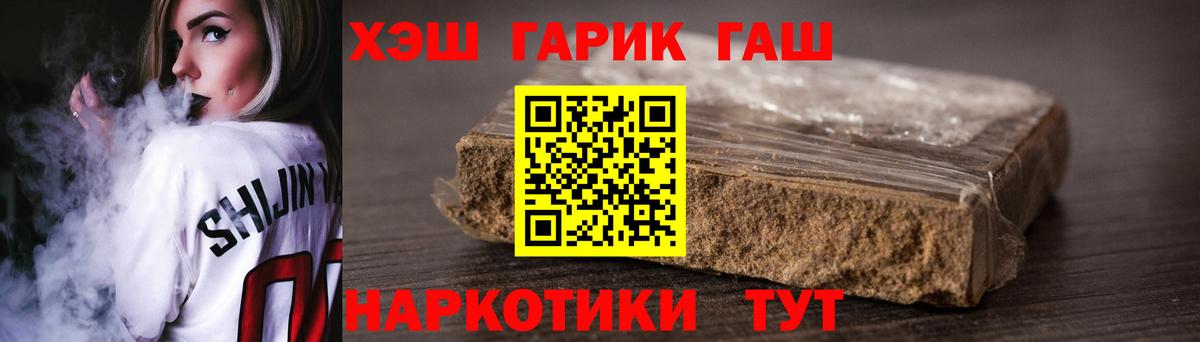 ГАШ VHQ Сатка