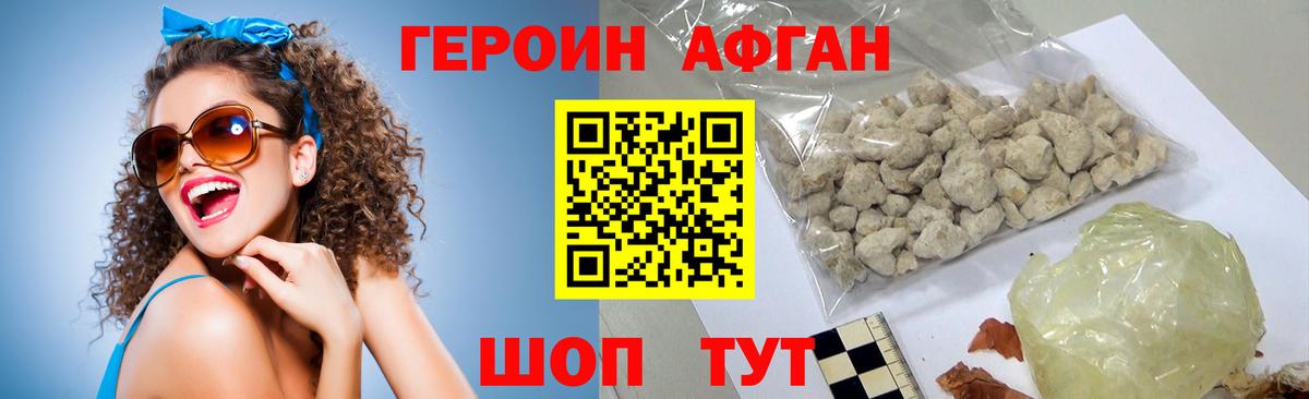 Сатка  Героин хмурый  Вход с VPN 