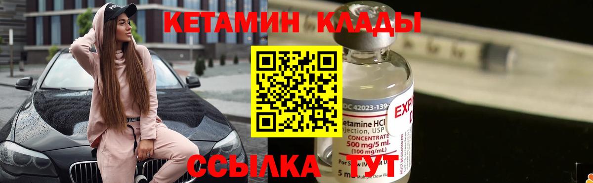 КЕТАМИН ketamine  Вход с VPN  Сатка 
