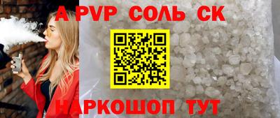 apvp Новокубанск