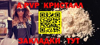 apvp Новокубанск
