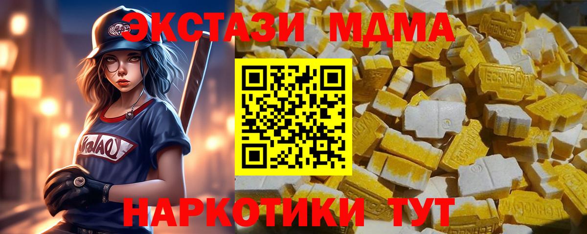 МДМА crystal Сатка