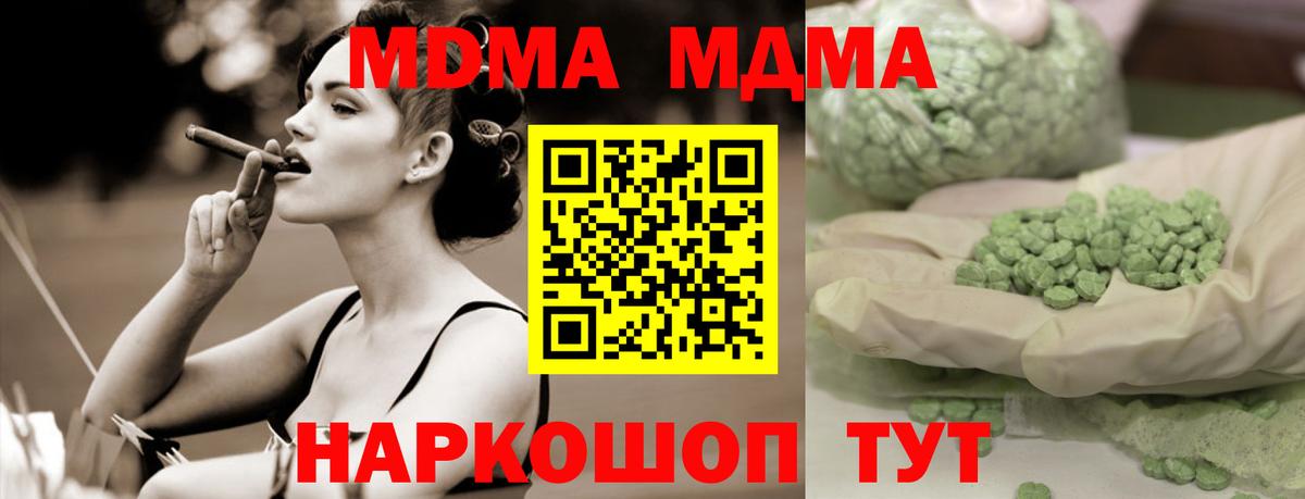 Сатка  MDMA crystal  Вход с VPN  MDMA  МДМА VHQ 