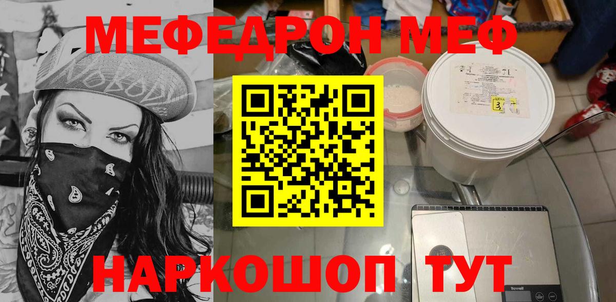 Сатка  Меф  Мефедрон кристаллы  Вход с VPN  МЕФ кристаллы 