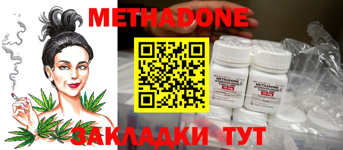 Сатка  Метадон кристалл  Вход с VPN  Метадон VHQ 