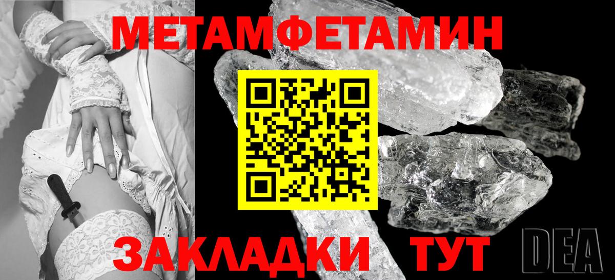 Метамфетамин мет  Вход с VPN  Метамфетамин мет  МЕТАМФЕТАМИН  Сатка 
