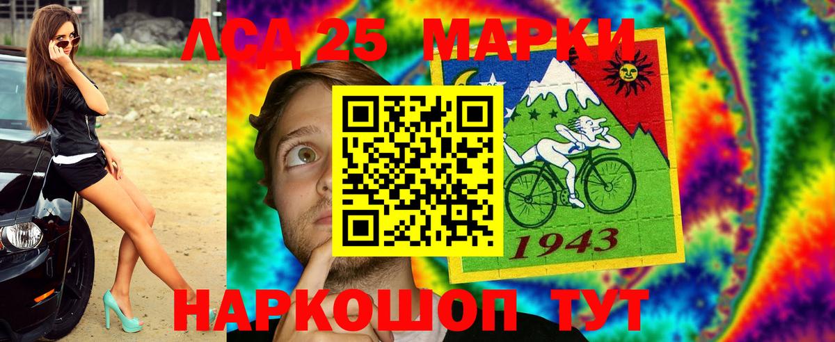 Марки NBOMe 1,5мг Сатка