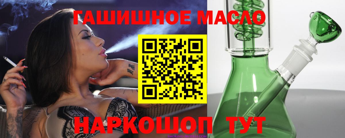 как найти закладки  ТГК гашишное масло  Вход с VPN  Сатка  ТГК вейп с тгк 